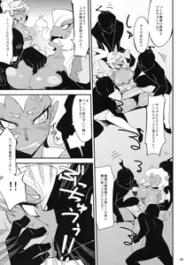 Page 8 of Virginal Rule - preview thumbnail