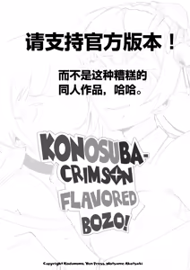 Page 2 of 绯红笨蛋 | Crimson flavored bozo - preview thumbnail