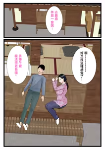 Page 7 of Musuko o Muramura Saseru Inaka no Okaa-san ~Haha no Furusato Manko wa Attakai~  | 讓兒子心癢難耐的鄉村母親 ~媽媽的故鄉小穴好溫暖~ - preview thumbnail