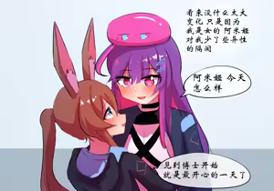 Page 16 of 平行世界篇2 博士性转 - preview thumbnail