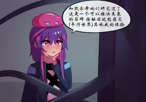 Page 2 of 平行世界篇2 博士性转 - preview thumbnail
