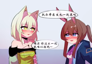 Page 29 of 平行世界篇2 博士性转 - preview thumbnail