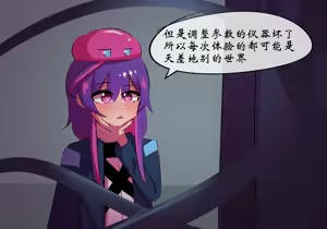 Page 3 of 平行世界篇2 博士性转 - preview thumbnail