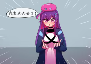 Page 10 of 平行世界篇2 博士性转 - preview thumbnail