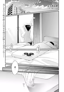 Yoku Aru Tsumi — hentai manga cover on Fhentai