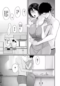 Page 3 of Yoku Aru Tsumi - preview thumbnail
