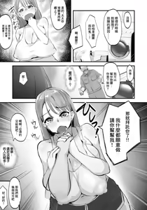 Page 3 of Jorei Sagi ~Netorareta Hitozuma~ - preview thumbnail