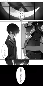 Page 22 of Thanatos × P3 Hero - preview thumbnail