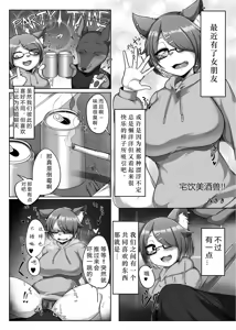 Page 120 of Kemo Nee-san 9 | 兽人姐姐合辑 9 - preview thumbnail