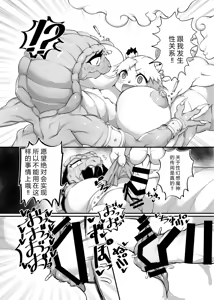 Page 131 of Kemo Nee-san 9 | 兽人姐姐合辑 9 - preview thumbnail