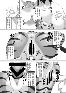 Page 135 of Kemo Nee-san 9 | 兽人姐姐合辑 9 - preview thumbnail