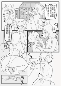 Page 140 of Kemo Nee-san 9 | 兽人姐姐合辑 9 - preview thumbnail