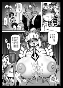 Page 157 of Kemo Nee-san 9 | 兽人姐姐合辑 9 - preview thumbnail