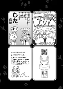 Page 164 of Kemo Nee-san 9 | 兽人姐姐合辑 9 - preview thumbnail