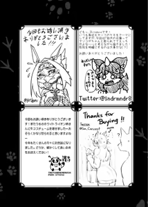 Page 165 of Kemo Nee-san 9 | 兽人姐姐合辑 9 - preview thumbnail
