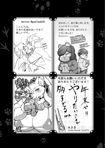 Page 169 of Kemo Nee-san 9 | 兽人姐姐合辑 9 - preview thumbnail