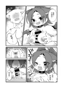 Page 54 of Kemo Nee-san 9 | 兽人姐姐合辑 9 - preview thumbnail