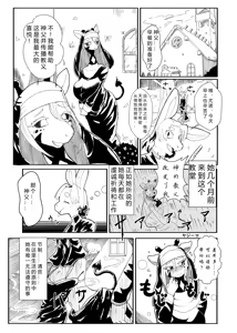 Page 66 of Kemo Nee-san 9 | 兽人姐姐合辑 9 - preview thumbnail