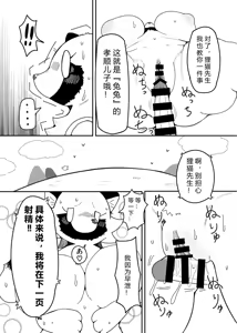 Page 90 of Kemo Nee-san 9 | 兽人姐姐合辑 9 - preview thumbnail