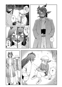 Page 94 of Kemo Nee-san 9 | 兽人姐姐合辑 9 - preview thumbnail