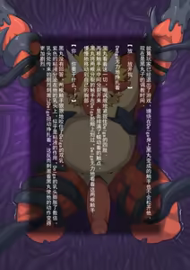 Page 11 of DDD - Delga x Double Dragon - preview thumbnail