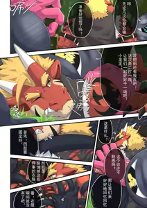 Page 3 of DDD - Delga x Double Dragon - preview thumbnail