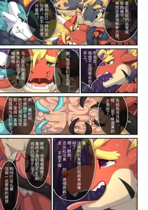 Page 4 of DDD - Delga x Double Dragon - preview thumbnail