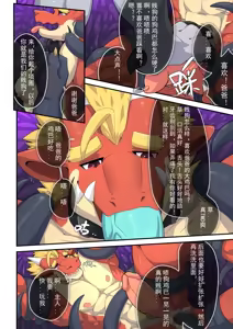 Page 5 of DDD - Delga x Double Dragon - preview thumbnail