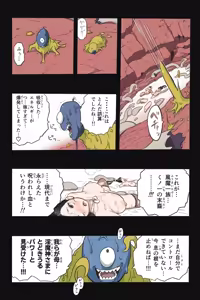 Page 126 of Mankoku Bujutsukai ~ Kunoichi Mugen Goumon 2 ~ - preview thumbnail