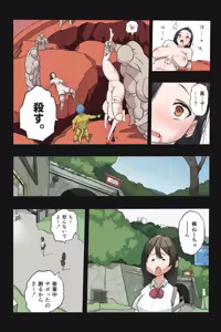 Page 79 of Mankoku Bujutsukai ~ Kunoichi Mugen Goumon 2 ~ - preview thumbnail