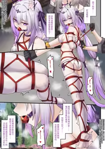 Page 5 of 【FANBOX限定漫画】偷看传信石板的代价【1/3】 - preview thumbnail