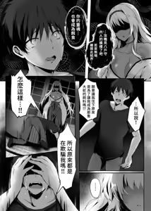 Page 16 of Hebigami no Miko | 蛇神的巫女 (decensored) - preview thumbnail