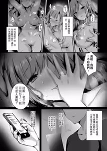 Page 18 of Ima demo Aishiteru no ni... | 明明就還愛著你 (decensored) - preview thumbnail