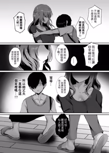 Page 28 of Ima demo Aishiteru no ni... | 明明就還愛著你 (decensored) - preview thumbnail