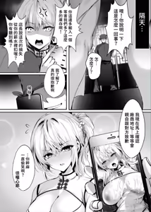 Page 32 of Chunfontein Saiin Hiwa | 春風亭催淫祕話 (decensored) - preview thumbnail