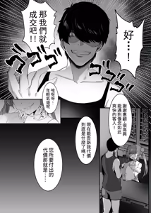 Page 9 of Chunfontein Saiin Hiwa | 春風亭催淫祕話 (decensored) - preview thumbnail