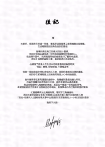 Page 32 of Chunfontein Saiin Hiwa 2 | 春風亭催淫祕話2 (decensored) - preview thumbnail