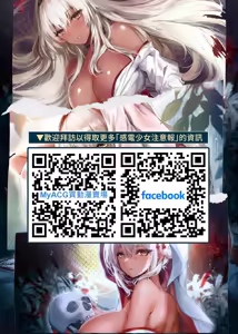 Page 51 of Hebigami no Miko San | 蛇神的巫女3 (decensored) - preview thumbnail