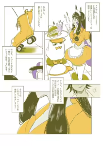 Page 3 of welcome to dinner [ fate grand order ) - preview thumbnail