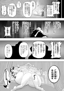 Page 11 of Mune ga Ookikunaru Shitagi o Kounyuu Shita Kizoku Reijou no Matsuro - preview thumbnail