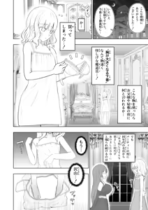 Page 3 of Mune ga Ookikunaru Shitagi o Kounyuu Shita Kizoku Reijou no Matsuro - preview thumbnail
