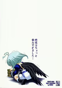 Page 26 of Makabin Tsukiyo - preview thumbnail