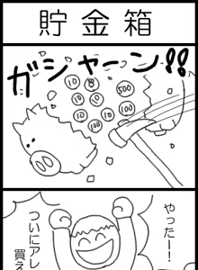 Page 16 of 下手出し投げ / Shitate Dashinage - preview thumbnail