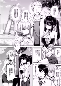 Page 5 of Boku no Kanojo wa Aitsu no Seidorei | 我的女朋友是那家伙的性奴隶 - preview thumbnail