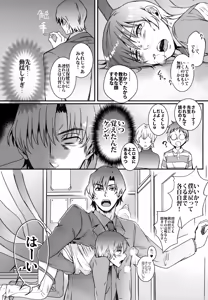 Page 31 of Wonder Dream - preview thumbnail