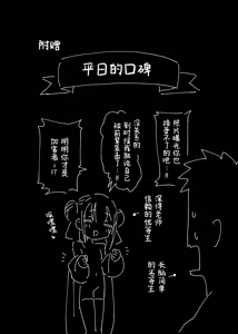 Page 31 of Jitsu wa Senpai no Koto ga - preview thumbnail