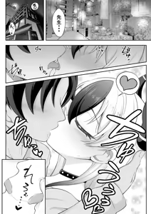 Page 2 of Dress Kayoko no Ecchi na Manga - preview thumbnail