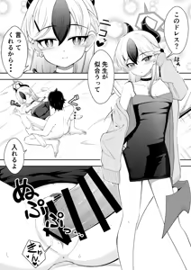 Page 3 of Dress Kayoko no Ecchi na Manga - preview thumbnail