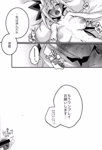 Page 23 of Surrender Game - preview thumbnail