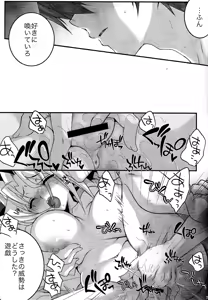 Page 8 of Surrender Game - preview thumbnail